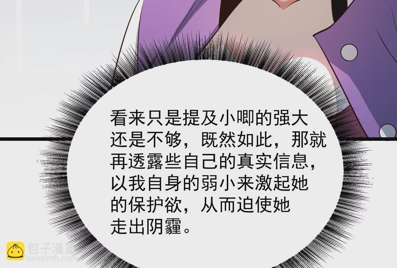 古神遊戲 - 第51話限時！組建自己的隊伍！(2/3) - 6